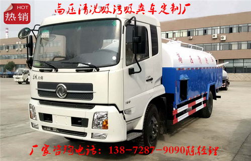 地下車庫適用清洗吸污車現(xiàn)車供應(yīng)與電源車解決方案