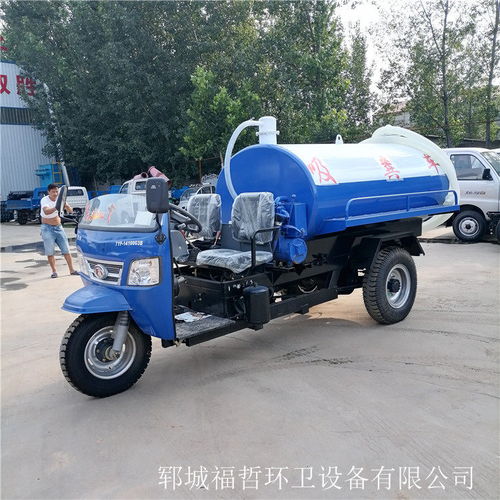 通遼小型三輪噴灑車(chē)與鄆城福哲環(huán)衛(wèi)車(chē) 環(huán)保節(jié)能的環(huán)衛(wèi)新力量