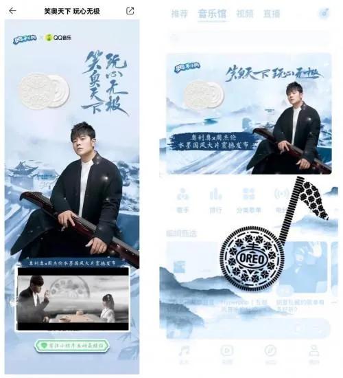 奧利奧攜手周杰倫以玩心入畫，共演水墨江湖新風潮